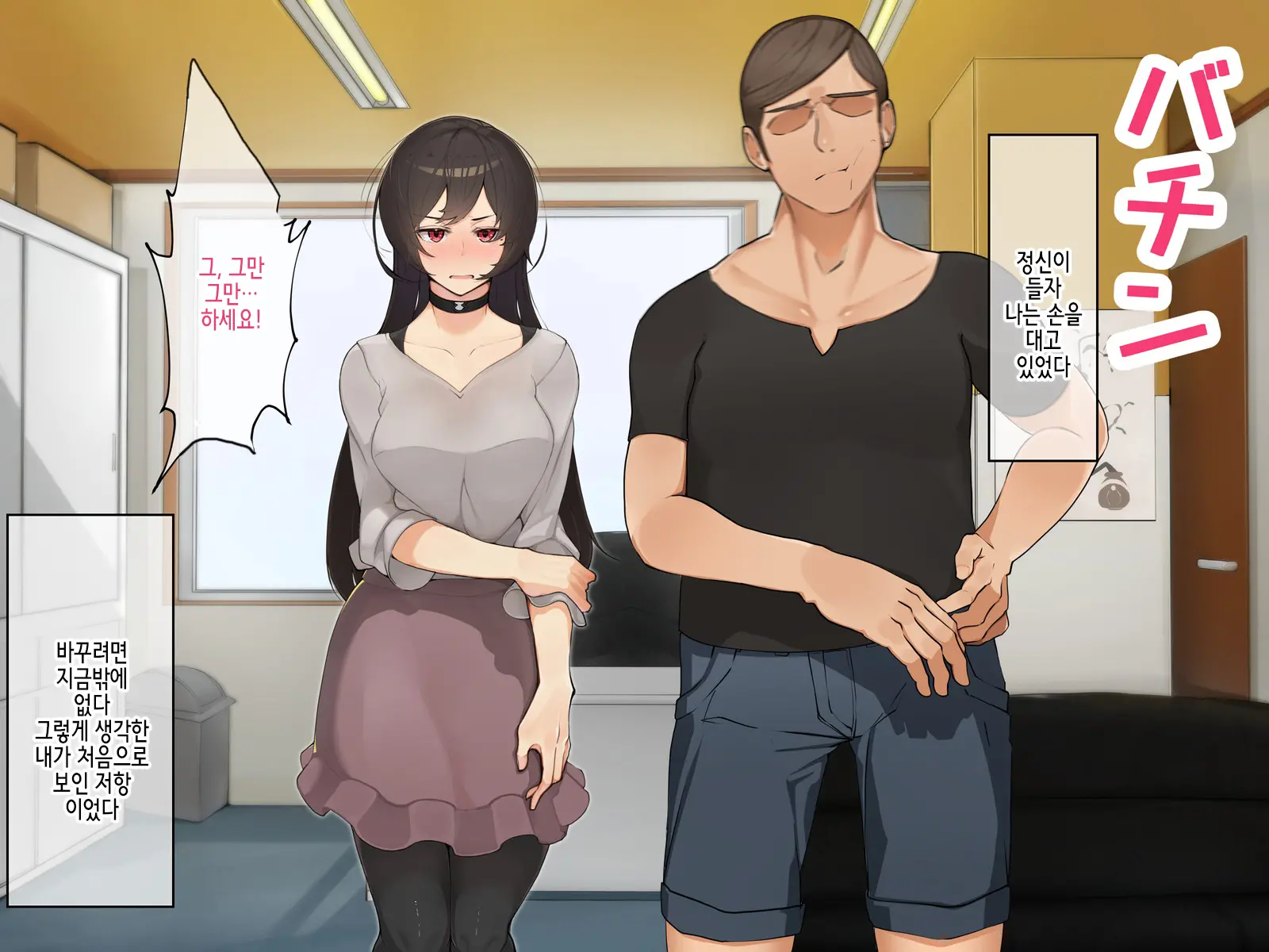 Muku Na Kanojo Ga SEX Chuudoku Ni Naru Process | 순진한 그녀가 섹스 중독이 되는 과정